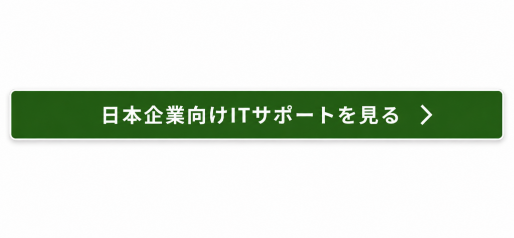 日本企業向け　ITについて相談する_KP LifeITについて相談する_KP Life