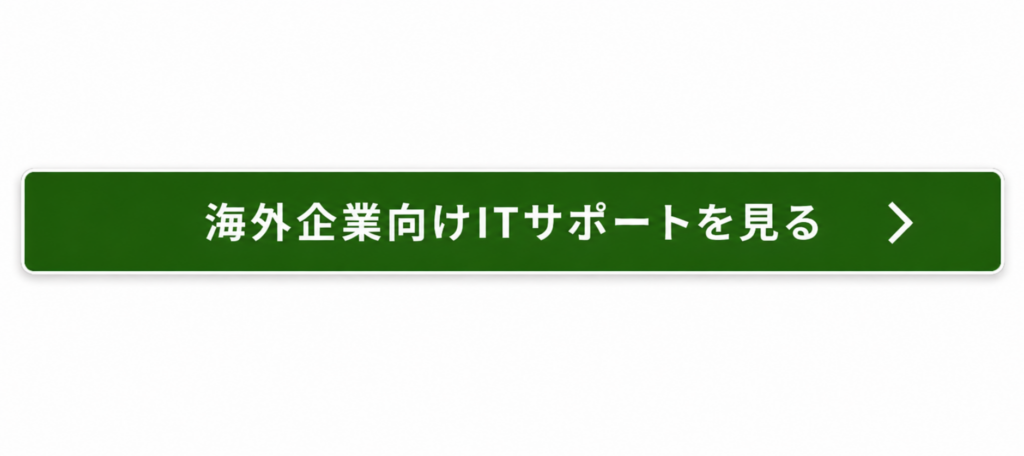 海外企業向け　ITについて相談する_KP Life