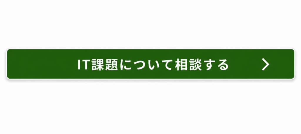 IT課題について相談する_KP Life
